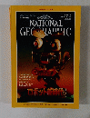 NATIONAL GEOGRAPHIC 1997年7月号