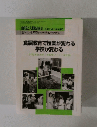 自然と人間を結ぶ　1997年10・11月号