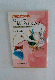 知らないで 恥をかいていませんか