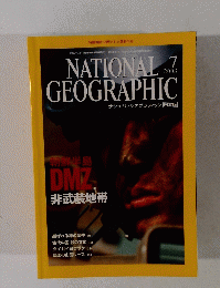 NATIONAL　GEOGRAPHIC　2003年7月
