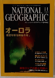 NATIONAL　GEOGRAPHIC　2001年11月