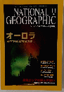 NATIONAL　GEOGRAPHIC　2001年11月