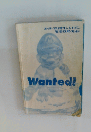 Wanted!