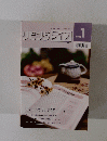 リビングライフ　2006年1月号
