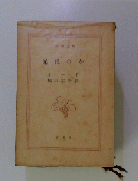 光ほのか