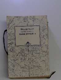 幸せは急がないで