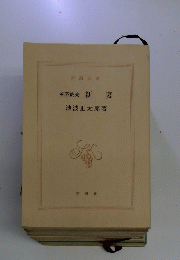 剣客商売　新妻