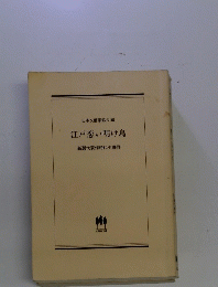 江戸恋い明け鳥