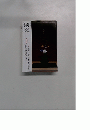 月刊茶道誌 淡交　十七年 長月 九月号