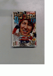 ビッグコミック　2015年2月25日号
