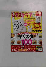 レタスクラブ　2015年　7/8