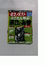 エコノミスト　2014年6/17号