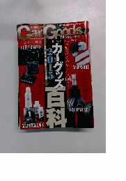 カーグッズマガジン　2015年3月号