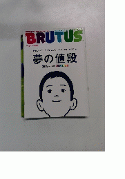 BRUTUS　２０１５年2月1日号