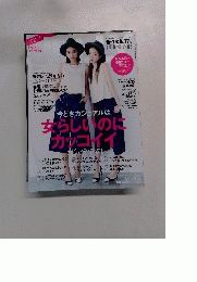 ジェリー　2015年6月号