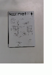 ku:nel
