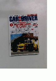 カー・アンド・ドライバー　2015年5月号