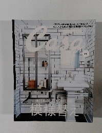 Casa BRUTUS　(カーサ ブルータス) 2015年 11月号 