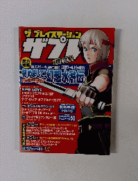 ザプレ ザ プレイステーション　２００４年8月27日号　Vol.２