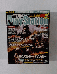 PLAY　STATION　Vol.２６７　２００４年３月２６日号