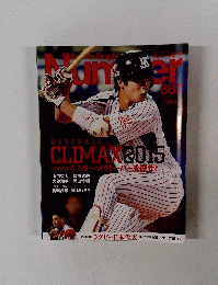 Sports Graphic Number　887　2015年10/22号