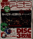 電撃PS2　4/27号　Vol.384