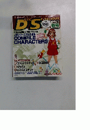 Disc Station　1998年秋号 Vol.20 