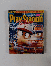 電撃　PlayStation vol.279　2004年８月１２日号