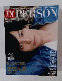 TVガイド PERSON 　Vol.34　