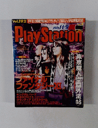 電撃プレイステーション 2001年11月9日号 Vol 192 