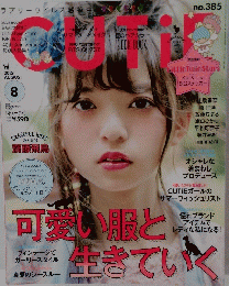 キューティ　2015年8月号