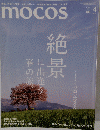 mocos モコス 2015年4月号