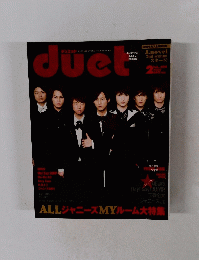 デュエット　2015年2月号