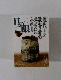 目の眠　2012年8月号