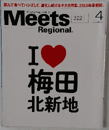Meets Regional 2015年4月号 No.322
