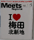 Meets Regional 2015年4月号 No.322