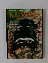 KUWATA 1998年10月号