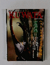 KUWATA 1999年2月号