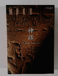 MOKU　Magazine for de-facto-standard　1998年7月号　