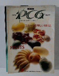 PCG　3月号　Vol.244