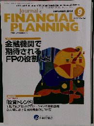 FINANCIAL　THINKING　Vol.１２　２０１０年9月号　No.１２８