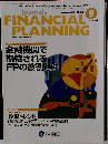 FINANCIAL　THINKING　Vol.１２　２０１０年9月号　No.１２８