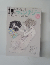 詩とファンタジー　平成27年3月号