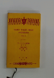 FAIRY TALES FROM ANDERSEN VOL. II.