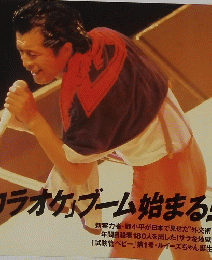 日経２０世紀　１９７８年10・21号
