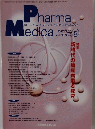 PHARMA　MEDICA　２００２年5月号