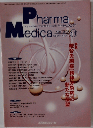 Pharma Medica　2002年11月号　Vol.20 No.11