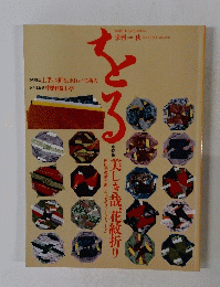 をる　ORU　１９９４年秋号　No.６