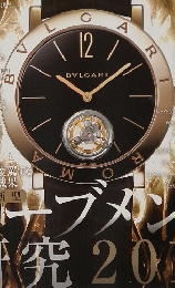 CHRONOS ２０１５年9月号