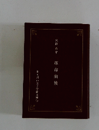 革命前後